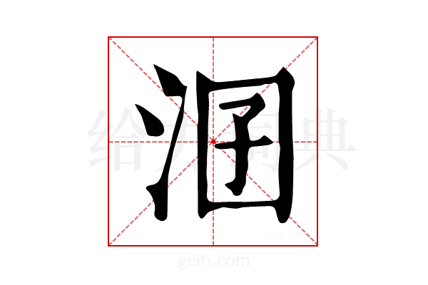 𣳲