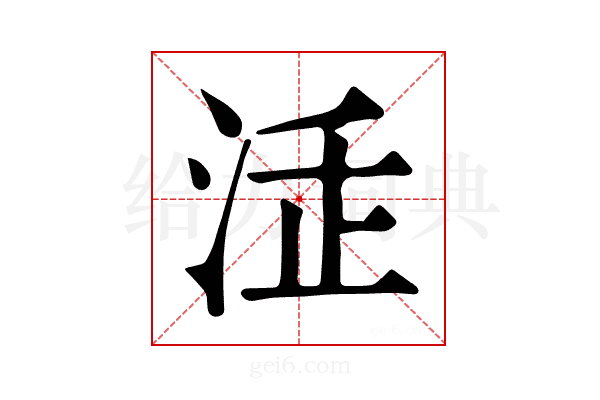 𣳴
