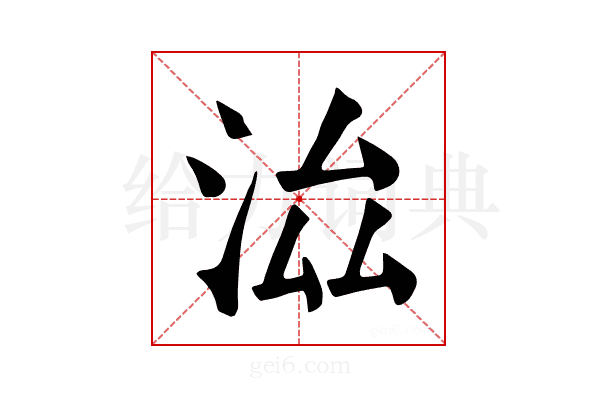 𣳵