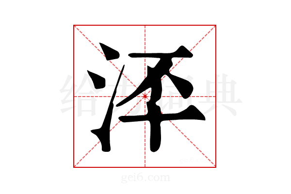 𣳶