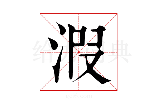 𣴫