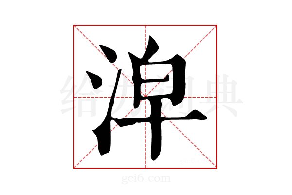 𣴢