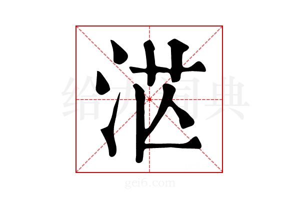 𣴭