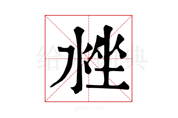 𣴳