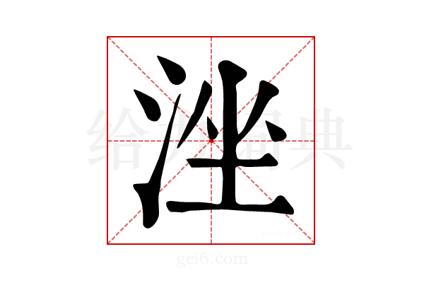 𣴶