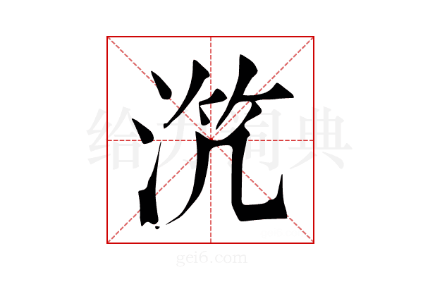 𣵸