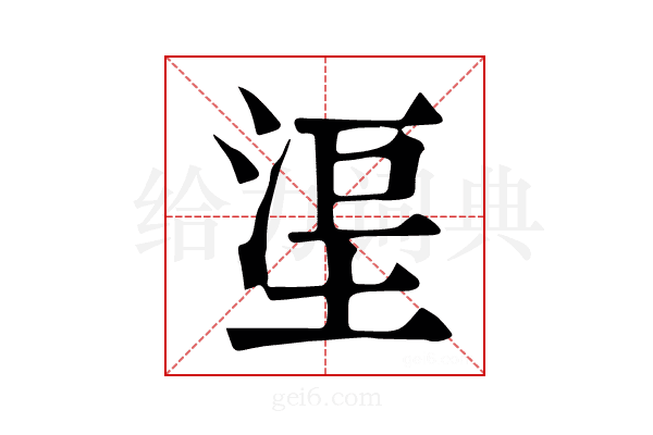 𣵹
