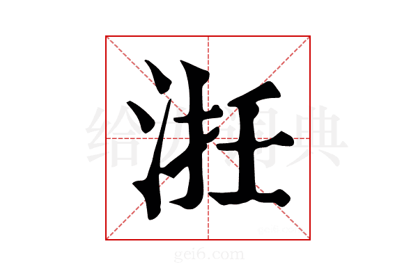 𣵱