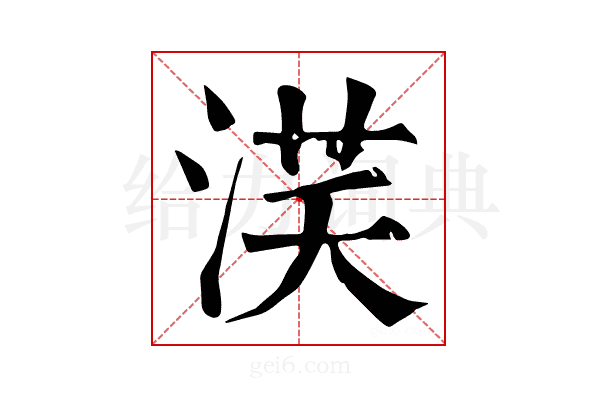 𣵽