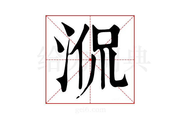𣵿