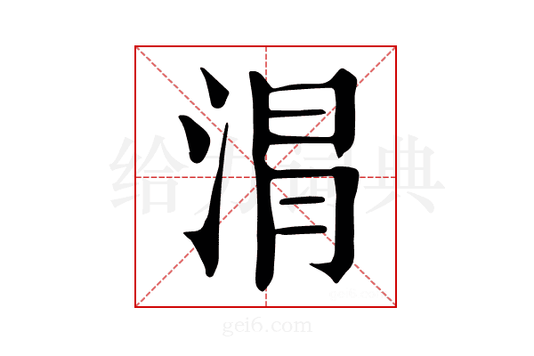 𣶀