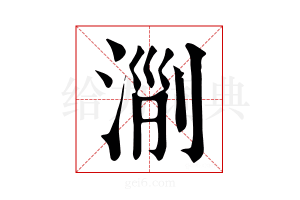 𣶄