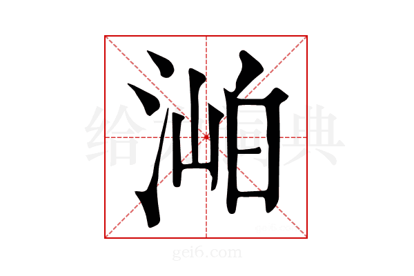 𣶎