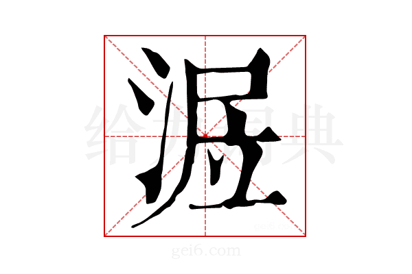 𣶅