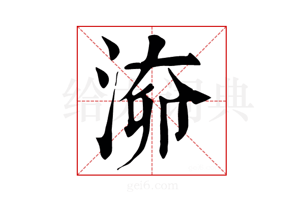 𣶐