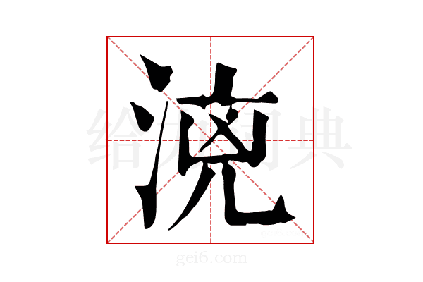 𣶑