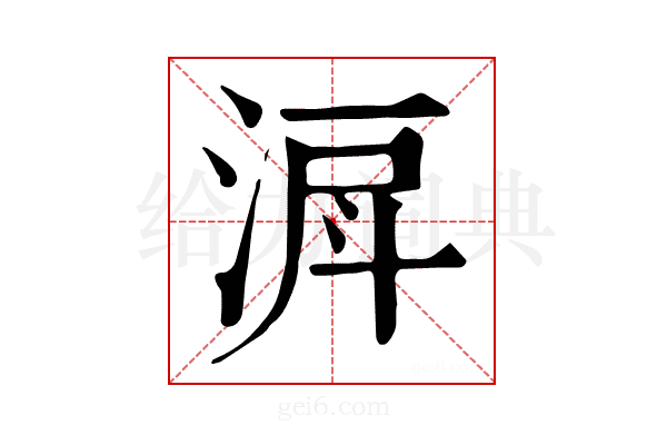 𣶉