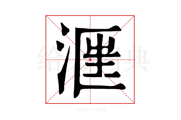 𣶕