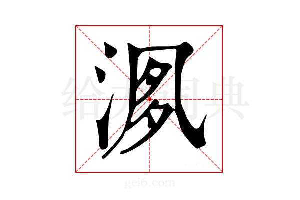 𣶘