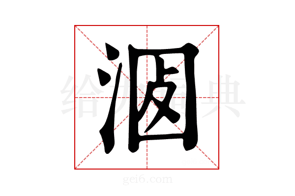 𣶡