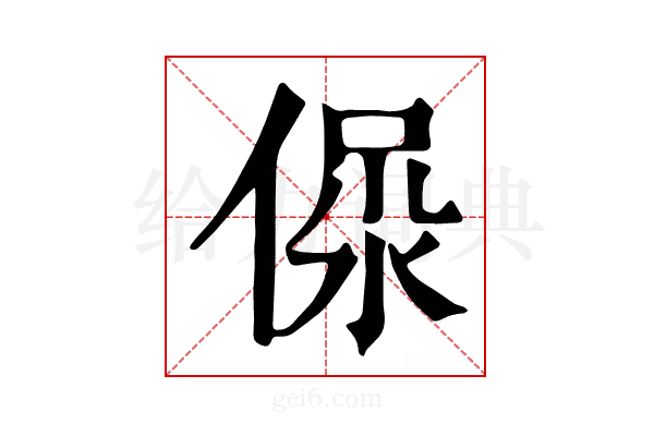 𣶚