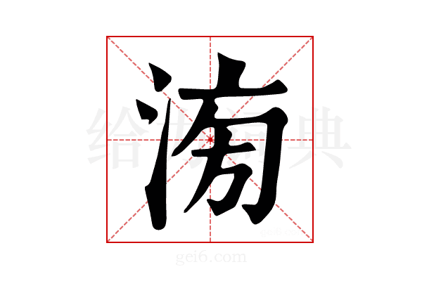 𣶢