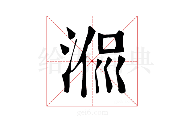 𣶜