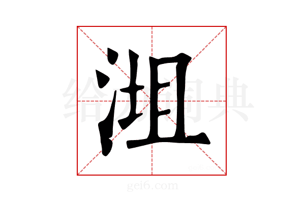 𣶝