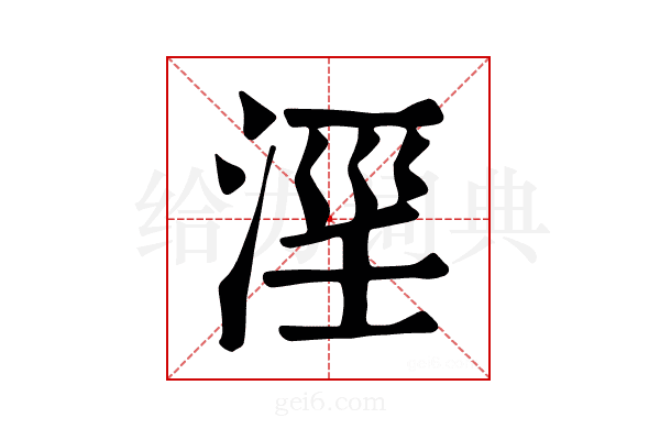 𣶖