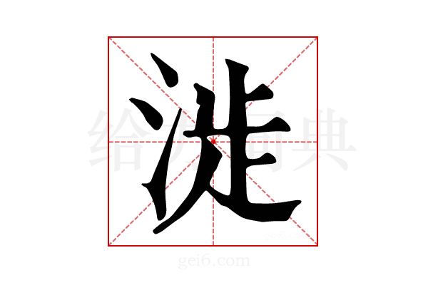 𣶵
