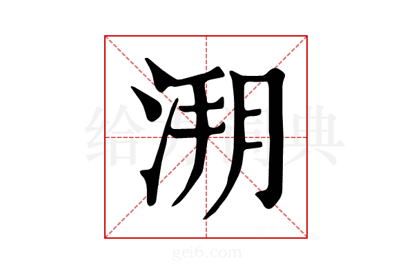 𣷥