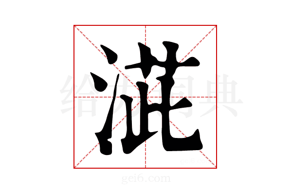 𣸆