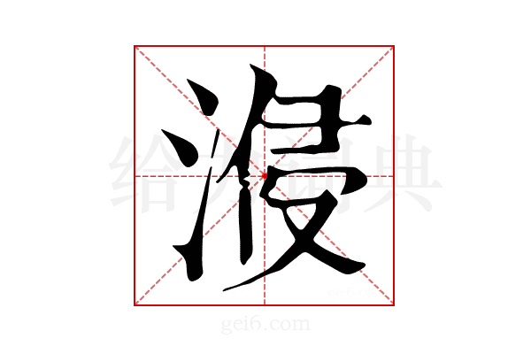 𣷽