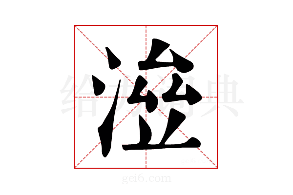 𣸓