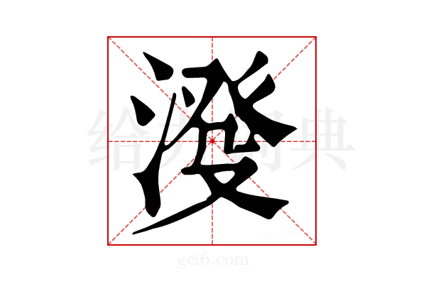 𣸍