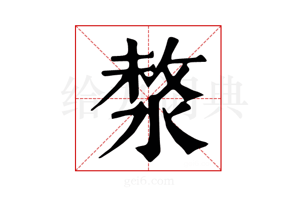 𣸗