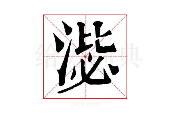 𣸢