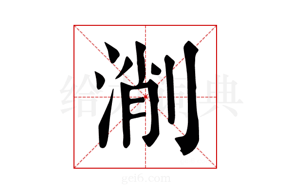 𣸛