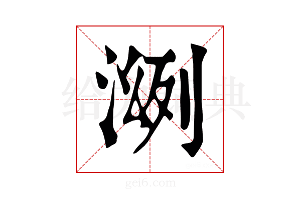 𣸠