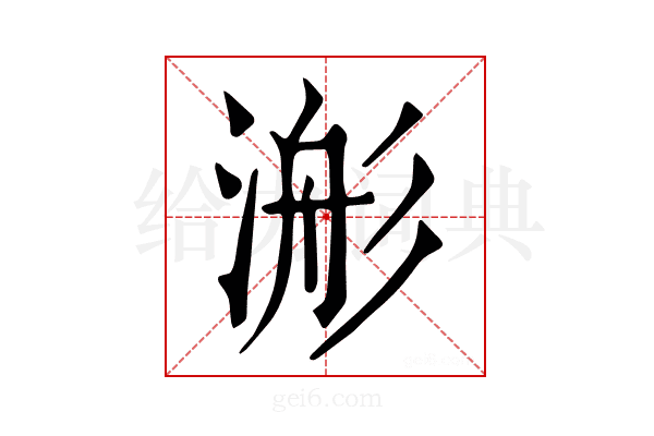 𣹊
