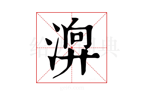 𣹚