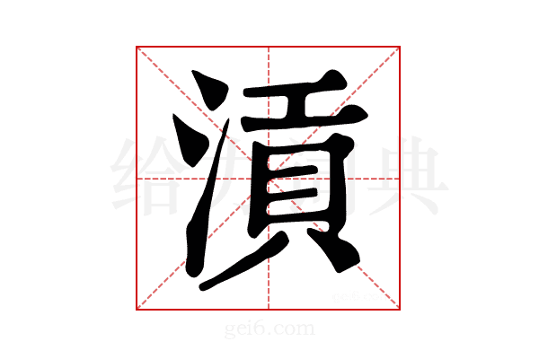 𣹟