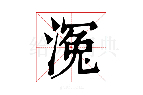 𣹠