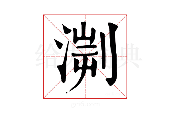 𣹨