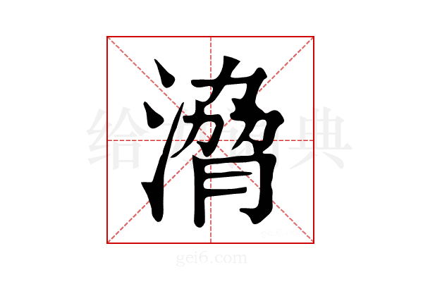 𣹩