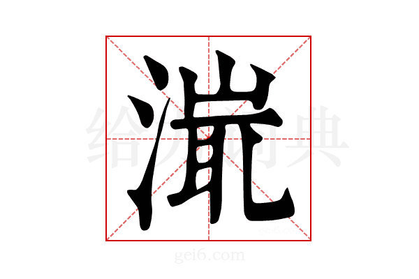 𣹵