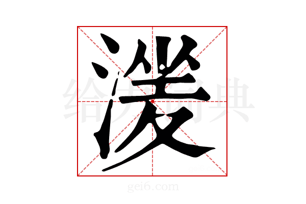 𣹶