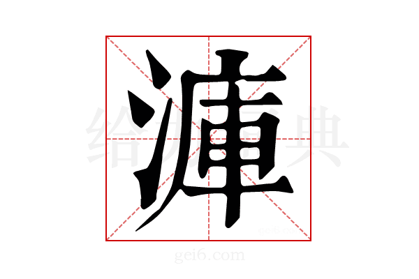 𣹫