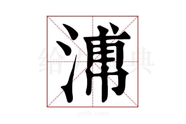 𣹷