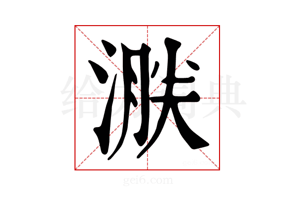 𣹸